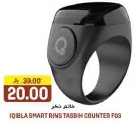 خاتم ذكر IQIBLA SMART RING TASBIH COUNTER F03