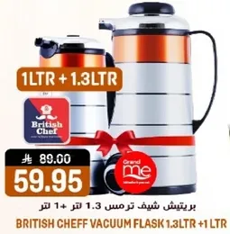 برتيش شيف ترمس 1.3 لتر + 1 لتر