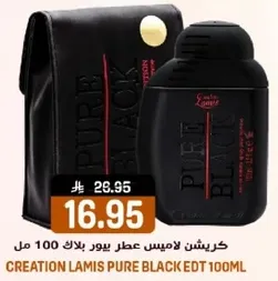 كريشن لاميس عطر يور بلاك 100 مل