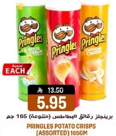 Pringles Potato Crisps (Assorted) 165g