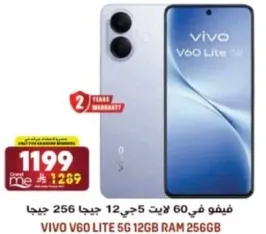 فيفو في 60 لايت 5 جي 12 جيجا 256 جيجا