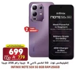 انفينكس نوت 50 اكس 5 جي بسعه 8 جيجا رام و 256 جيجا. الاكثر قوه في الفيه مع متانه من الدرجه العسكريه. ياتي مع شاحن 45 واط في العلبه.