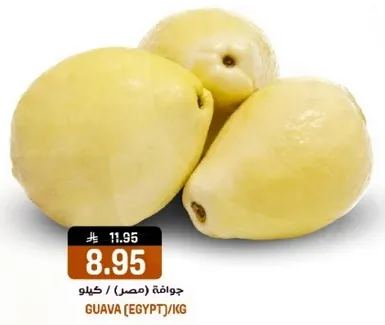 جوافه (مصر) / كيلو