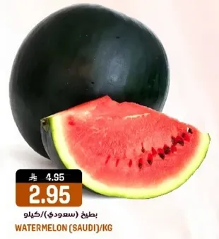 بطيخ (سعودي)/كيلو