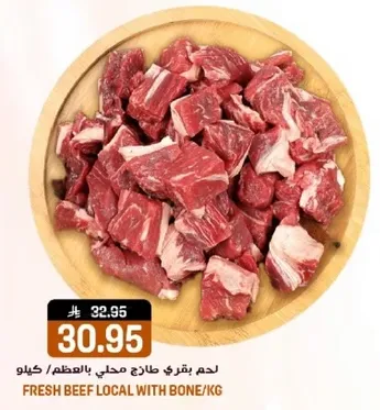 Fresh beef local with bone/kg