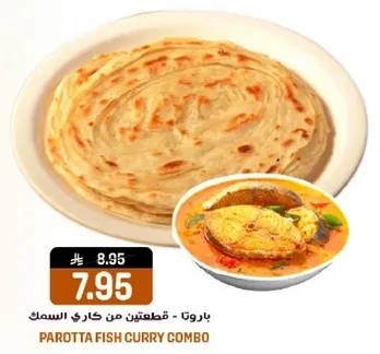 باروتا - قطعتين من خارجي السمك