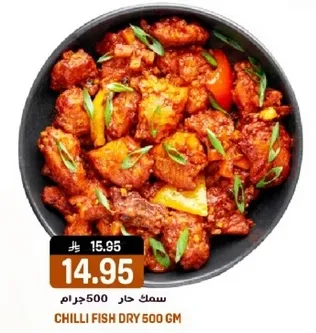 Chilli Fish Dry 500g