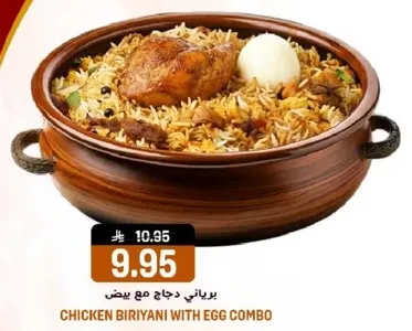 برياني دجاج مع بيض.