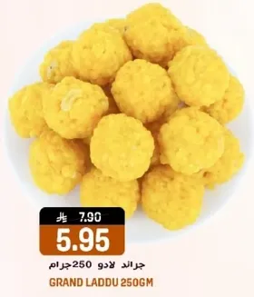 جران لادو 250 جرام