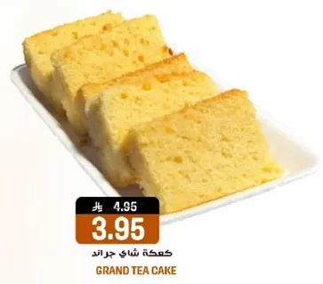 كيكه شاي جراند