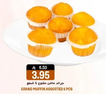 جراند مافن متنوع 5 قطع