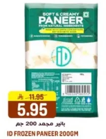 Soft & Creamy Paneer from natural ingredients.