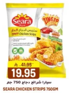 سيارا شرايح دجاج 750 جرام