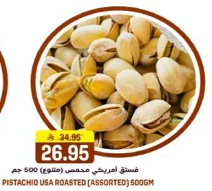 Pistachio USA Roasted (Assorted) 500gm