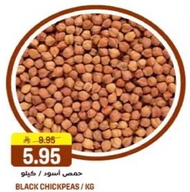 Black Chickpeas