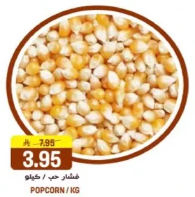 حبوب فشار تباع بالكيلو.