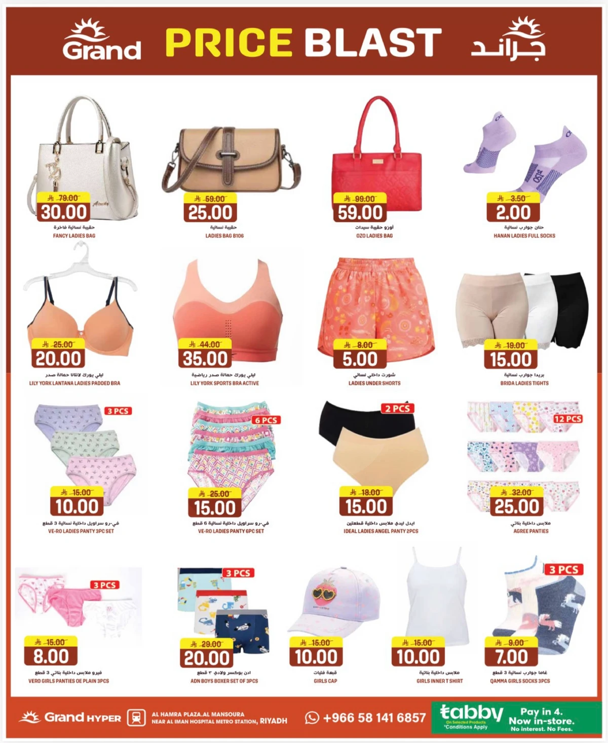 PRICE BLASTER - Page 16