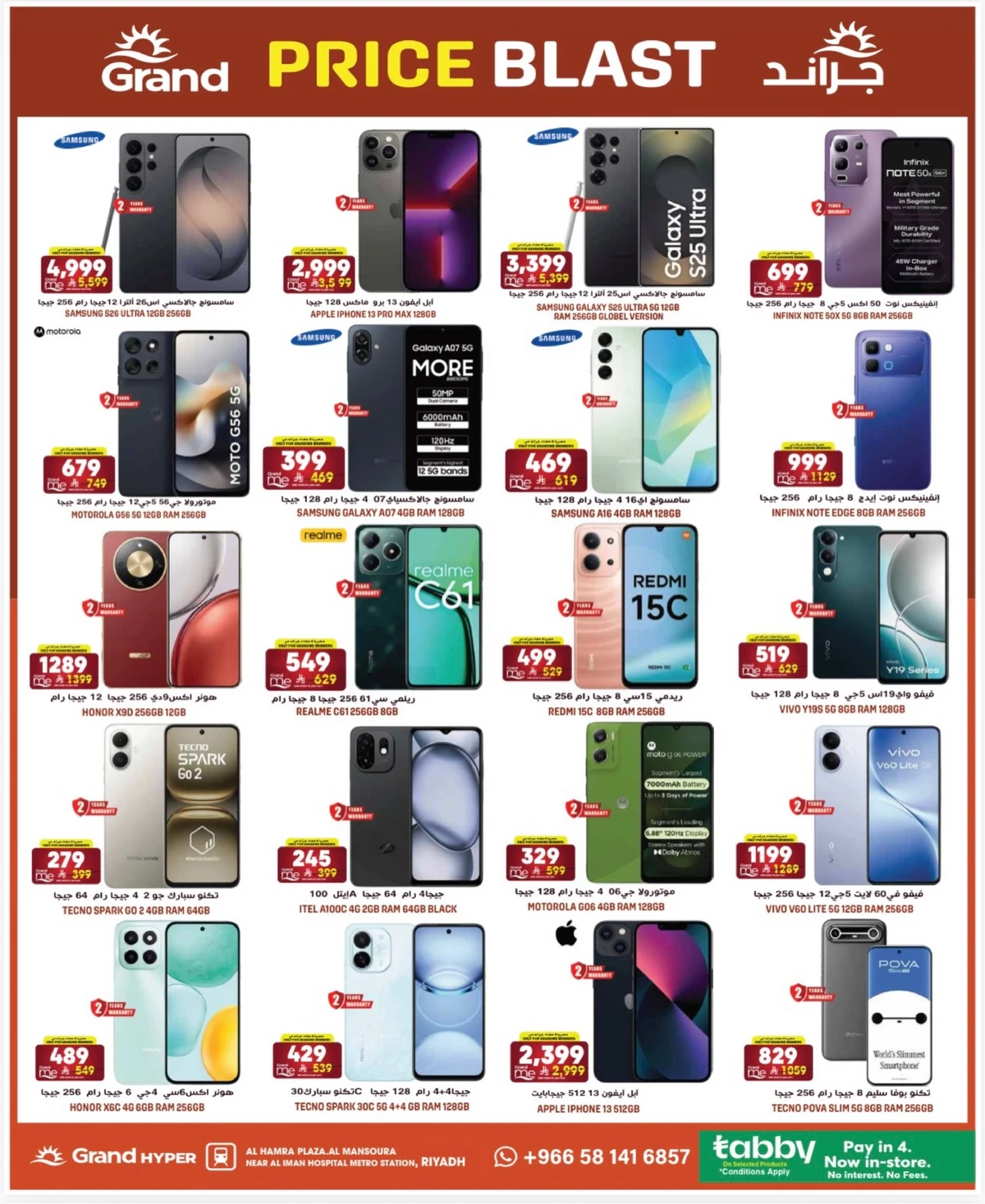 PRICE BLASTER - Page 20