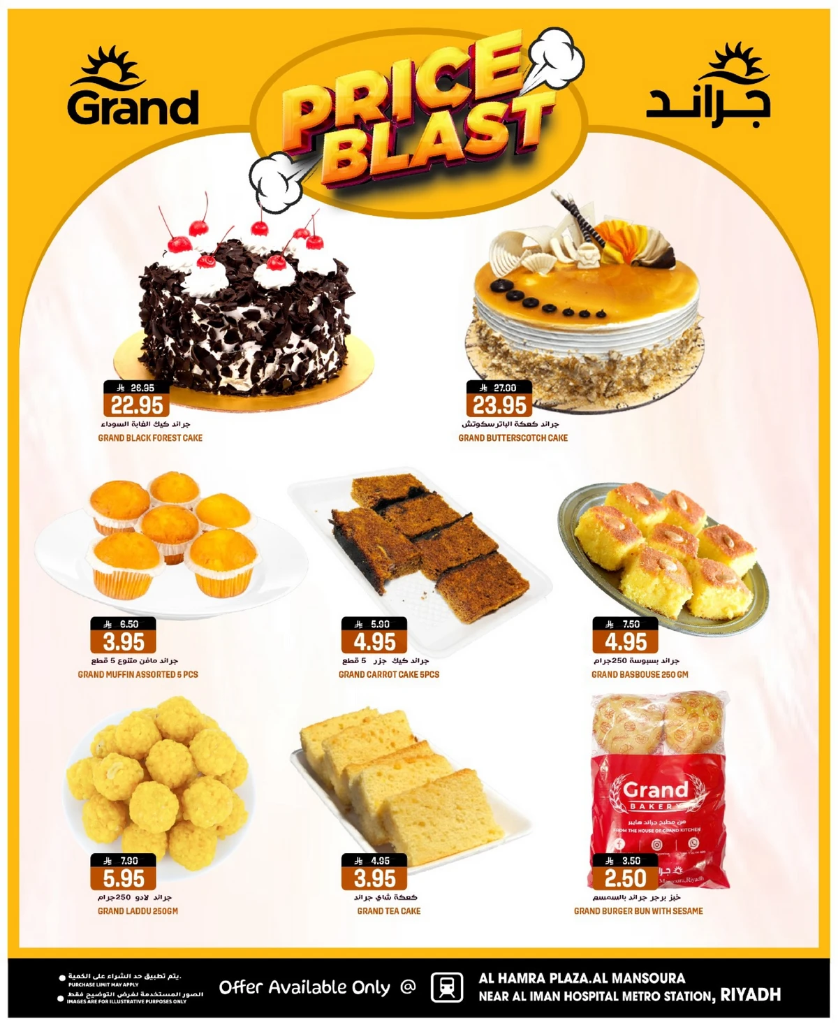 PRICE BLASTER - Page 7