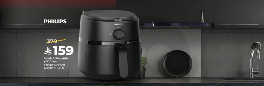 قلايه هواييه فيليبس