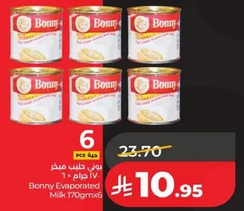 حليب مكثف بوني 170 جرام × 6