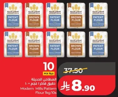 المطاحن الحديثه دقيق فاتر 1 كجم 10