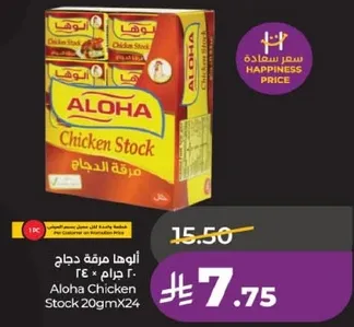 مرقه دجاج الوها