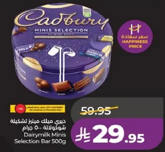Dairymilk Minis Selection Bar 500g