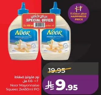 نور مايونيز ضغاط 2 × 450 مل