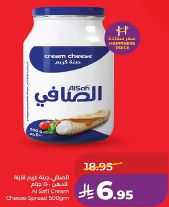 الصفا جينه كريم فاخره للدهون 500 جرام