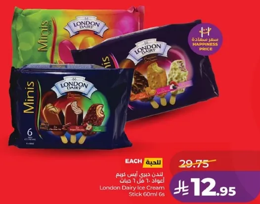 ايس كريم لندن ديري 60 مل 6 حبه