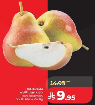 كمثري روزماري جنوب افريقيا لكل كغ