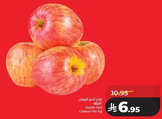 Red apples from Greece per kg.