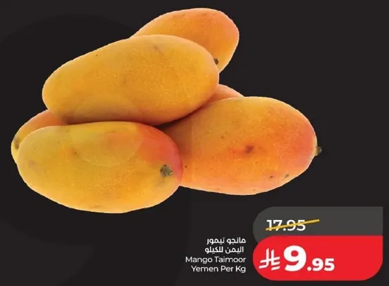 مانجو تيمور اليمن لكل كيلو
