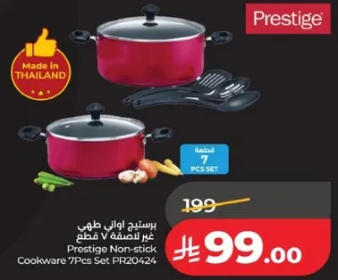 Prestige Non-stick Cookware 7Pcs Set