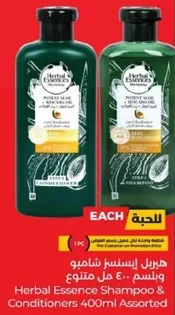 Herbal Essence Shampoo & Conditioners 400ml Assorted