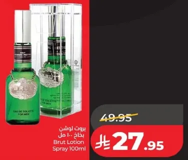 بخاخ بروت 100 مل