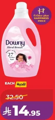 منعم الاقمشه داوني فلوار بريز يوفر انتعاشا ونعومه تدوم طويلا لملابسك.