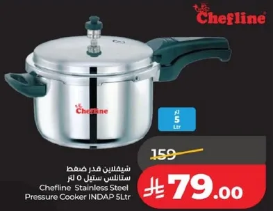 شيفلاين قدر ضغط ستانلس ستيل 5 لتر