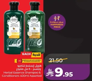 Herbal Essence Shampoo & Conditioners 400ml Assorted
