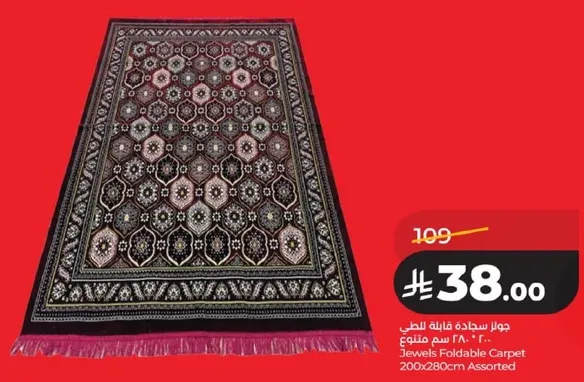 سجاده قابله للطي 200x280 سم متنوعه