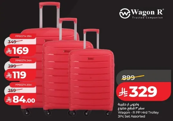 واجن ر حقيبه سفر 3 قطع متنوع