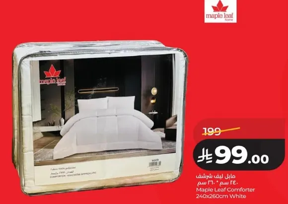 لحاف مابل ليف 240x260 سم ابيض