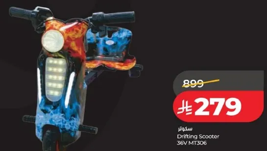 سكوتر 36V MT306