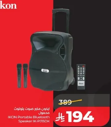 ايكون مكبر صوت بلوتوث محمول