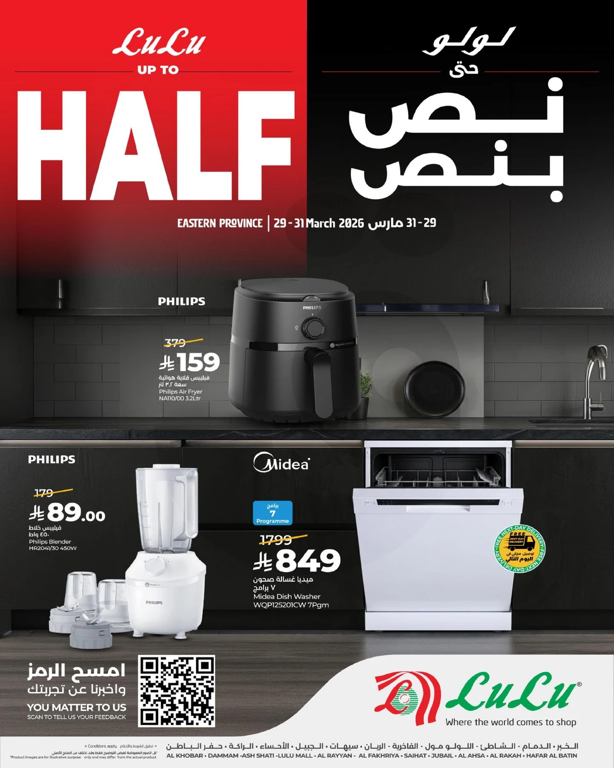 Half Price Offers - Page 10