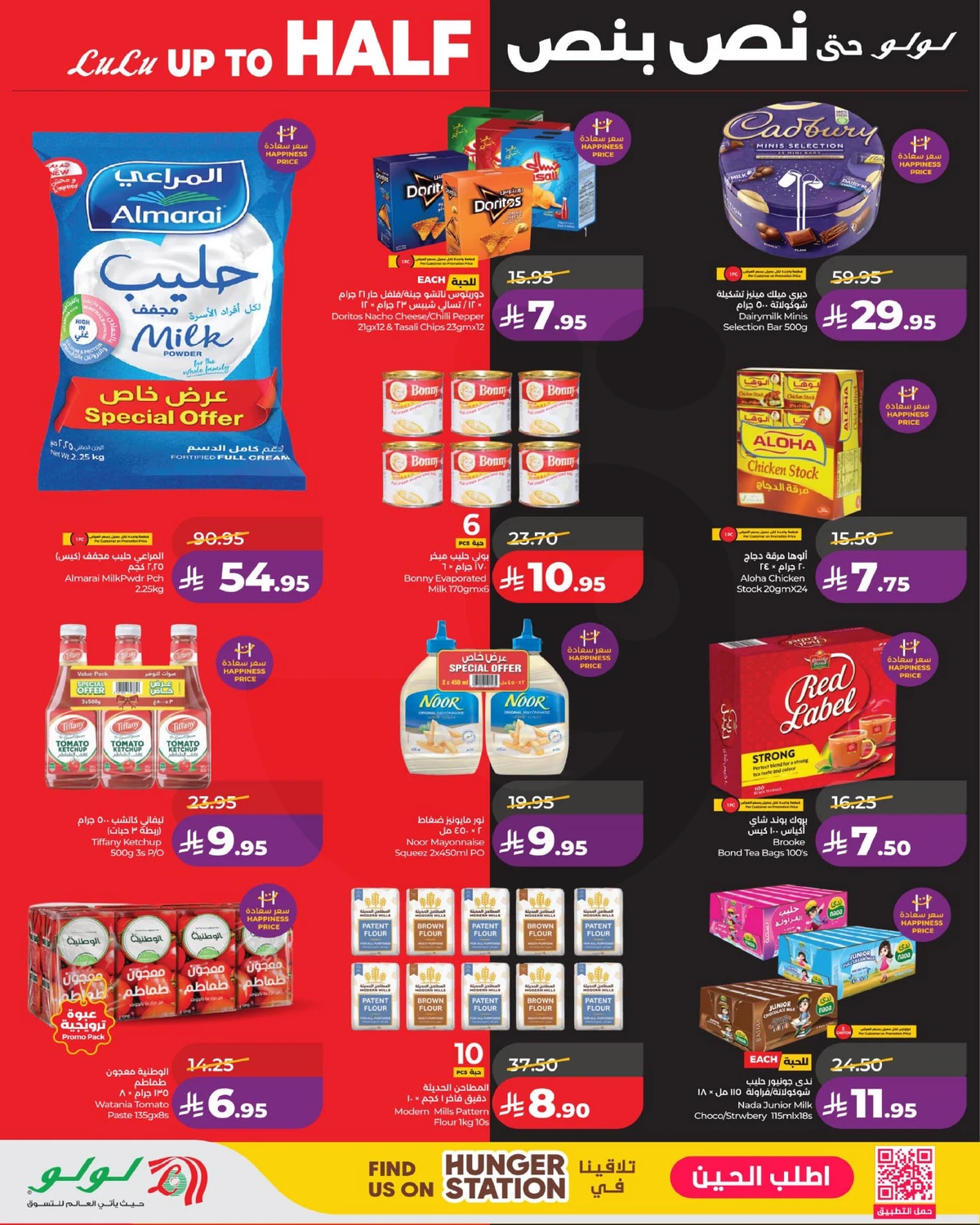 Half Price Offers - Page 2