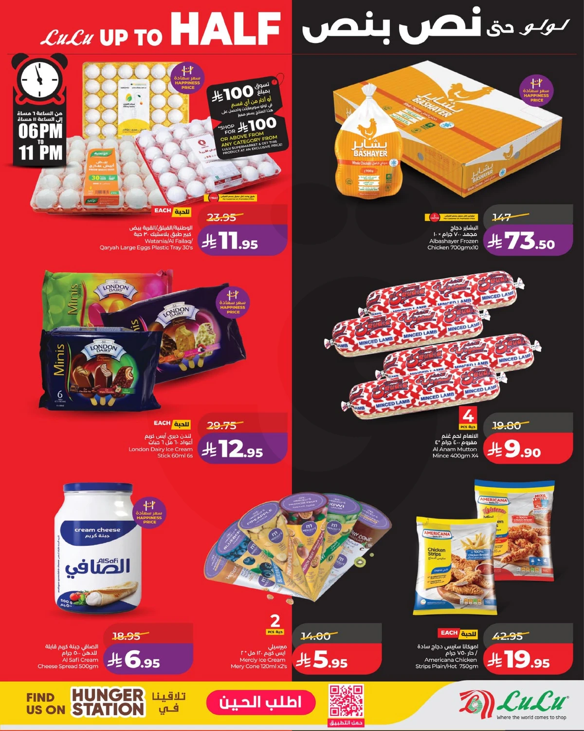 Half Price Offers - Page 3