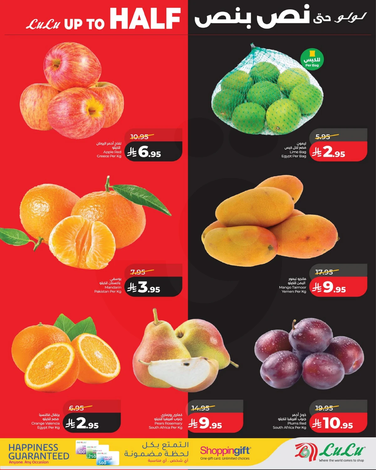 Half Price Offers - Page 4