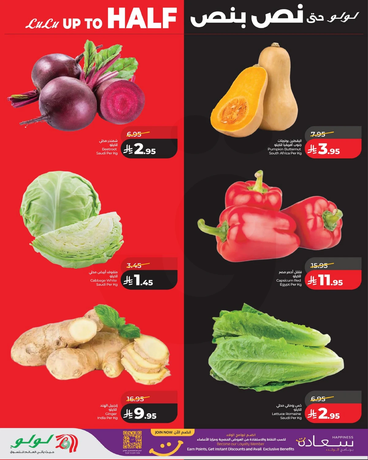 Half Price Offers - Page 5